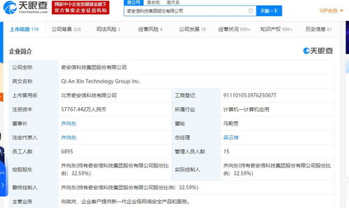 奇安信8月跌逾15%背后 國產化網絡安全運營軟件能否成為轉機？
