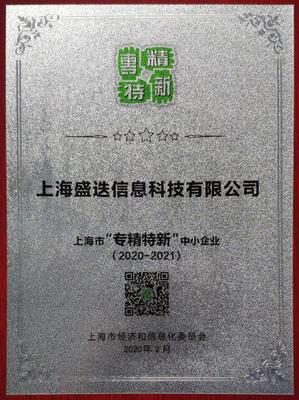 走進英才丨盛迭彭曉峰:奮楫數字浪潮，以技術創新賦能企業轉型升級