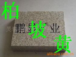 靈壽縣鵬顯礦產(chǎn)品加工廠 花崗巖系列產(chǎn)品一覽